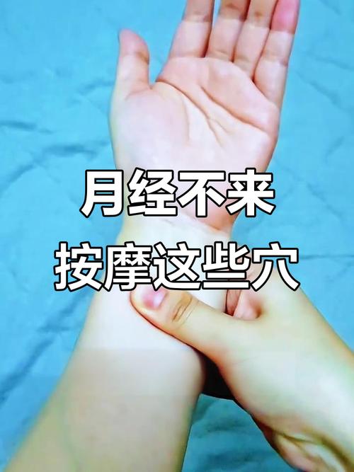 例假推迟 按摩穴位