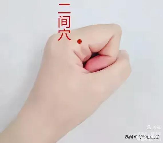 食指 穴位 促排便