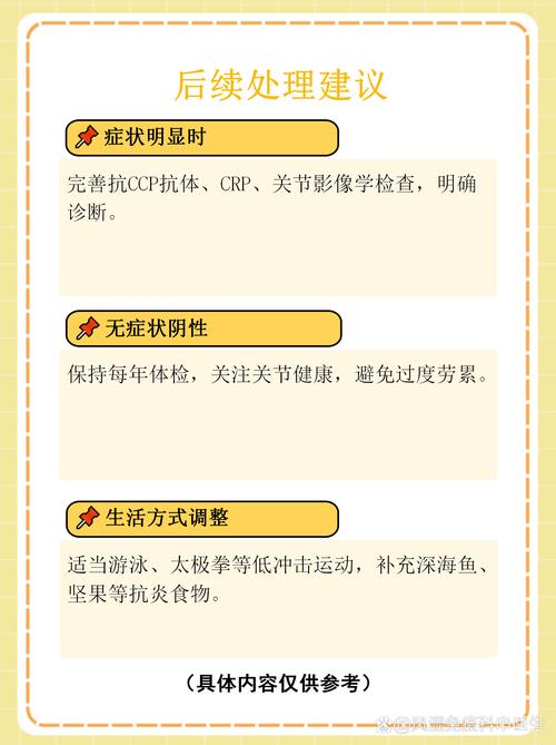 风湿因子阴性怎么治疗