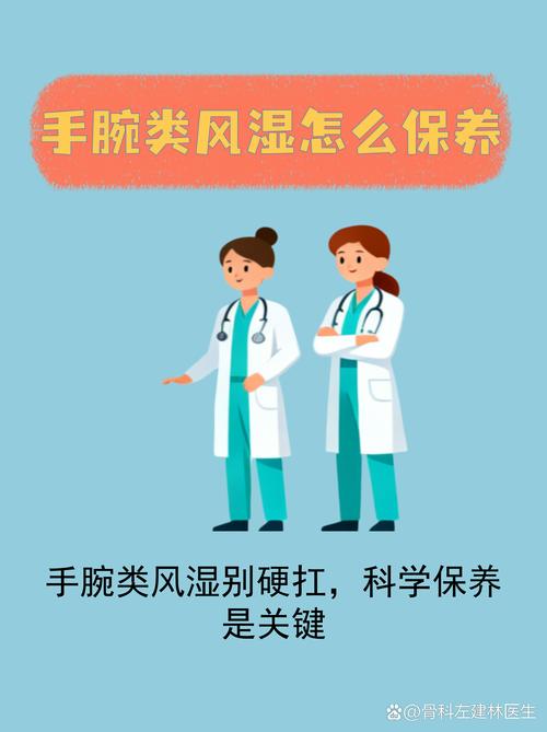 夏天类风湿要注意什么