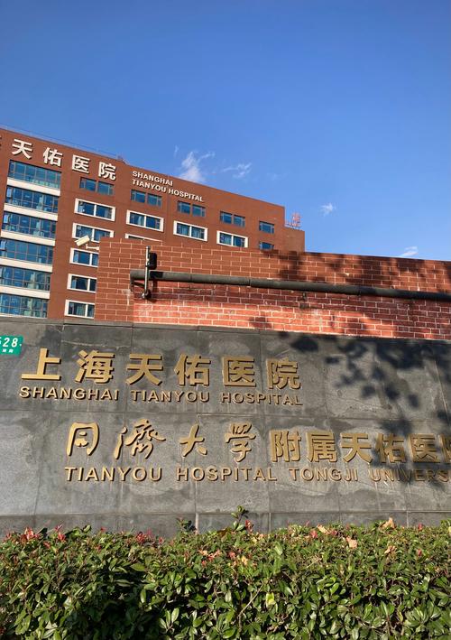 类风湿上海医院哪家好