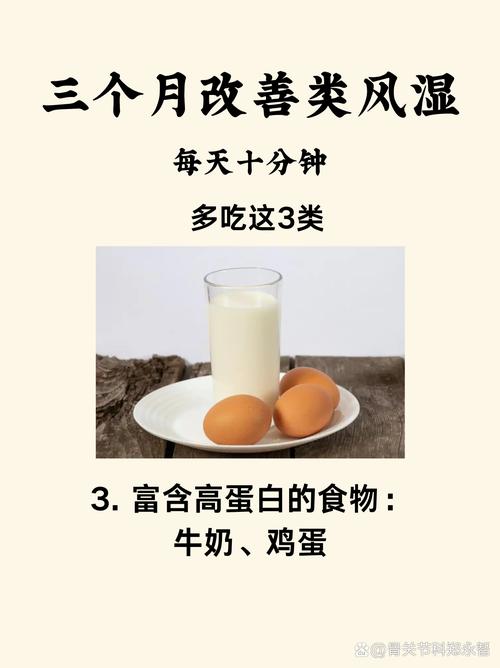 风湿关节疼痛吃什么好