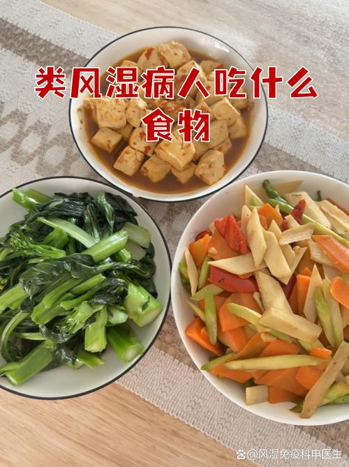 风湿关节疼痛吃什么好