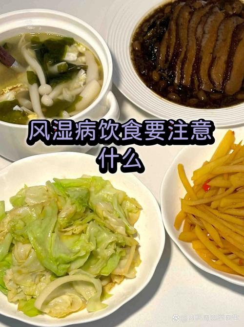 风湿关节疼痛吃什么好