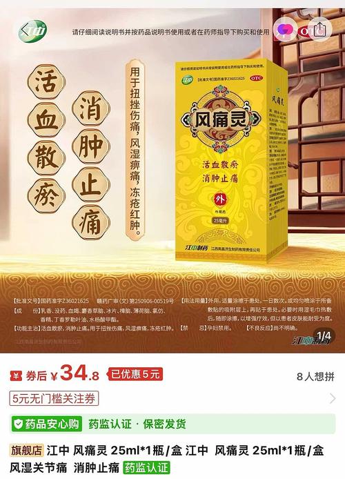 尾骨闪了用什么风湿膏