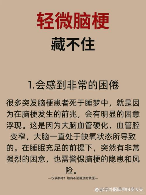 脑梗患者多久不嗜睡