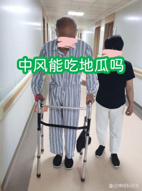 脑梗患者能吃地瓜吗