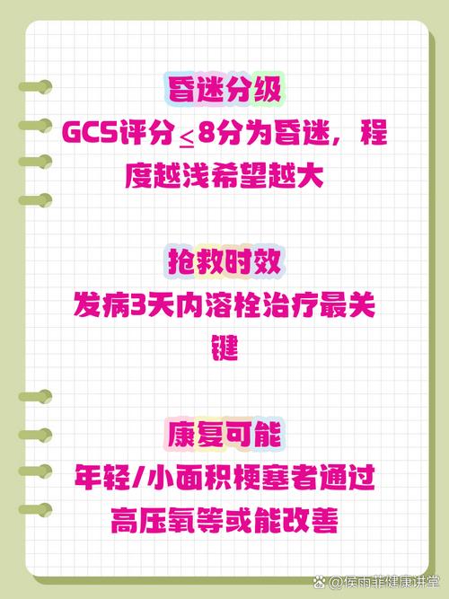 脑梗昏迷后会苏醒吗