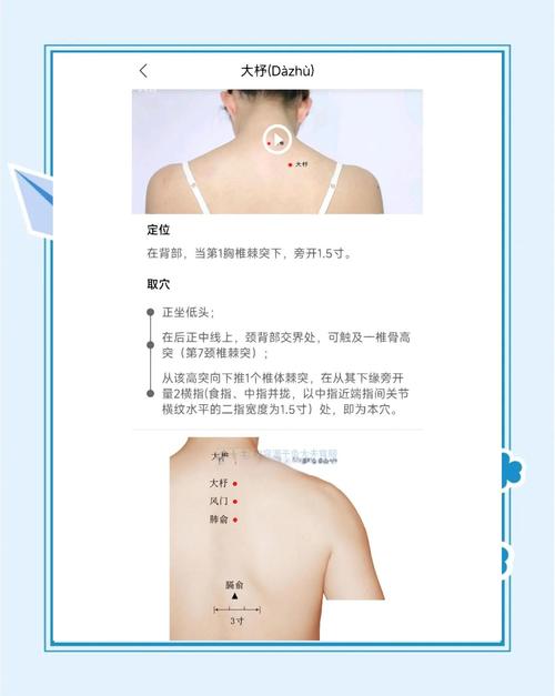 膝盖疼 穴位治疗