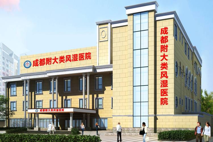 哪里治风湿最好的医院